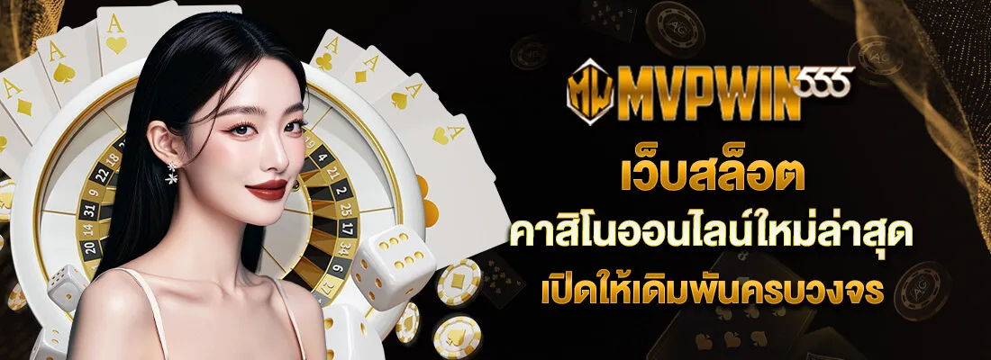 mvpwin555