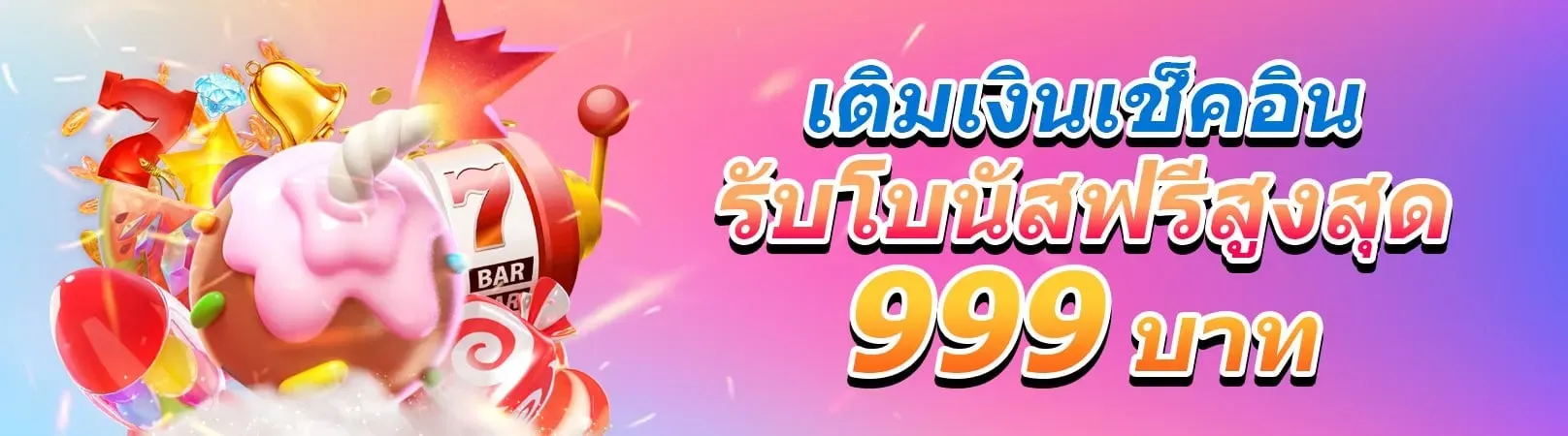 พา รวย 168 สล็อต